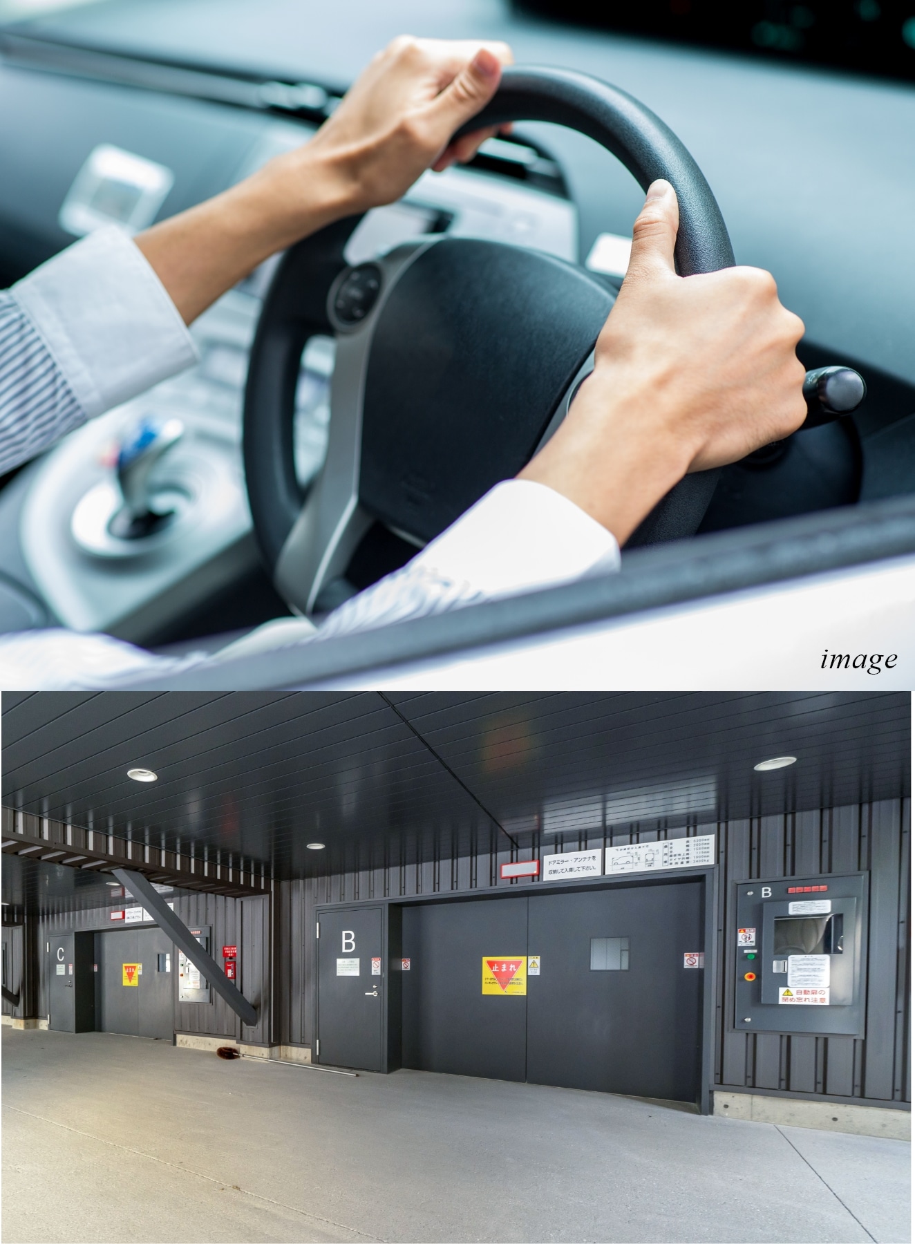 駐車場(機械式)